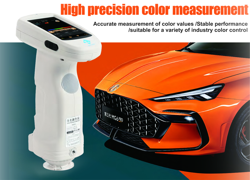 auto_industry_color_control1